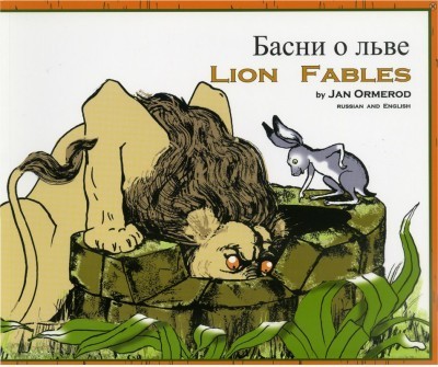 Lion Fables in French & English (PB)_