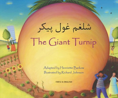 Giant Turnip in Farsi / Persian & English (PB)