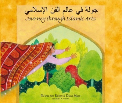 Journey Through Islamic Arts in Chinese & English (PB)