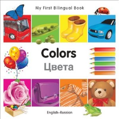 My First Bilingual Book of Colors in Russian & English / Mau Sac (Board Book)