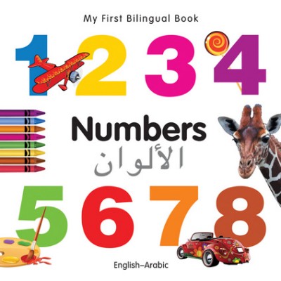 My First Bilingual Book of Numbers in Arabic & English