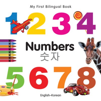 My First Bilingual Book of Numbers in Korean & English