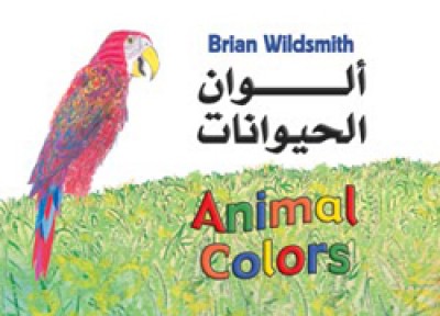 ANIMAL COLORS Board Book in Arabic & English