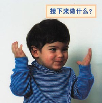 WHAT HAPPENS NEXT? board book in Chinese (simp) only