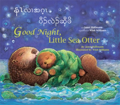 Good Night, Llittle Sea Otter board book in Burmese Karen & English PB