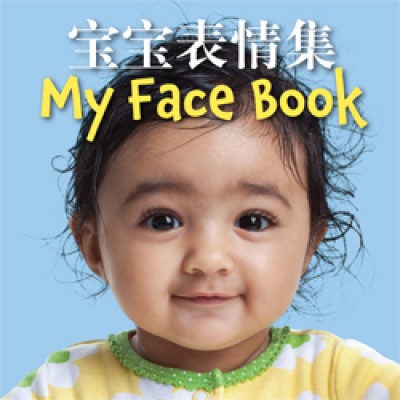 MY FACE BOOK in Chinese & English board book