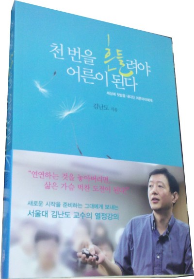 A thousand times shaken adult in Korean