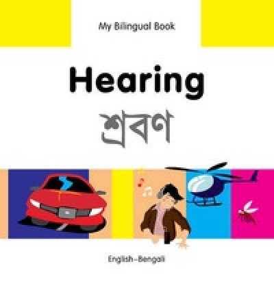 Bilingual Book - Hearing in Bengali & English [HB]