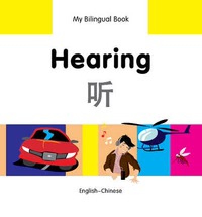 Bilingual Book - Hearing in Chinese & English [HB]