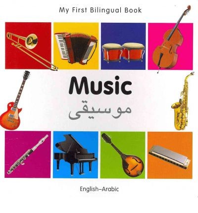 Bilingual Book - Music in Arabic & English [HB]
