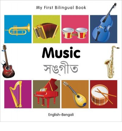 Bilingual Book - Music in Bengali & English [HB]