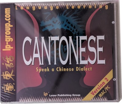 Language Learning: Cantonese - Speak a Chinese Dialect (PC) (CD-ROM) Version 2