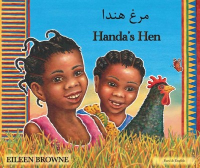 Handa's Hen in Farsi & English [HB]