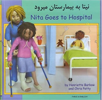 Nita Goes to Hospital in Farsi & English