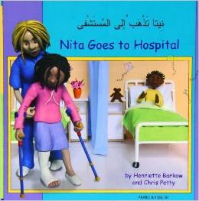 Nita Goes to Hospital in Arabic & English