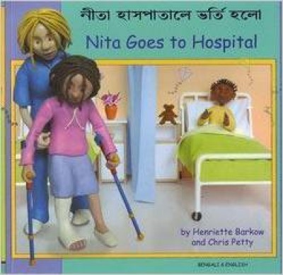Nita Goes to Hospital in Bengali & English