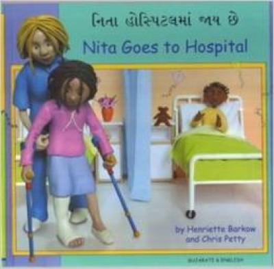 Nita Goes to Hospital in Gujarati & English