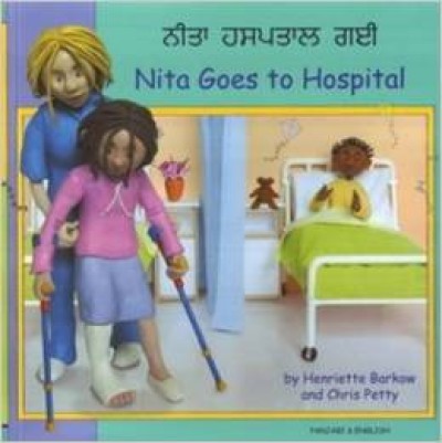 Nita Goes to Hospital in Panjabi & English