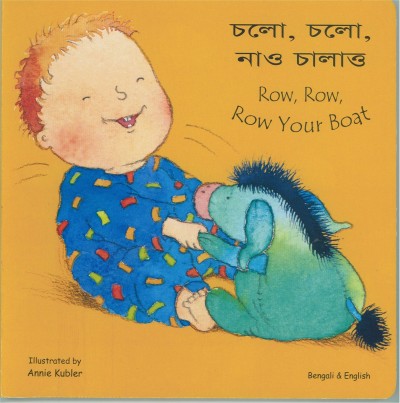 Row, Row, Row your Boat in Bengali & English (Boardbook)