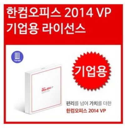 Hancom Office 2014 VP Business Package w/media