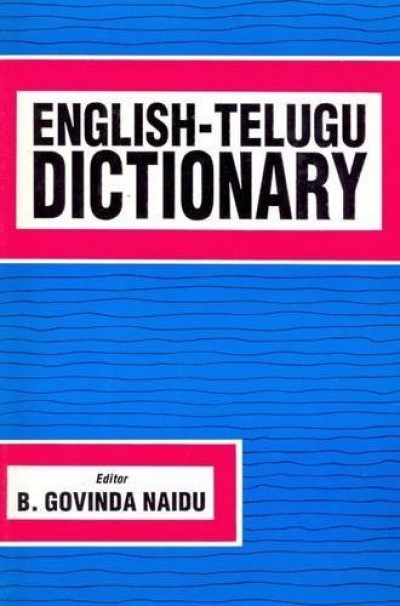 English-Telugu Dictionary by Naidu