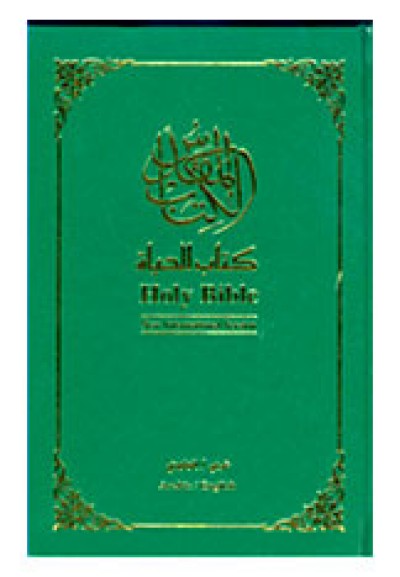 Bible in Arabic/English - Contemporary Arabic -English NIV