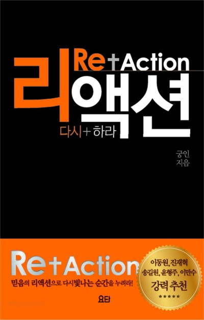 Reaction by Kong Yen in Korean