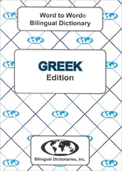 Word to Word Greek / English Dictionary (Paperback)