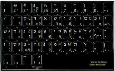 Keyboard Stickers (Black Opaque) for Hebrew (white) Greek (yellow)