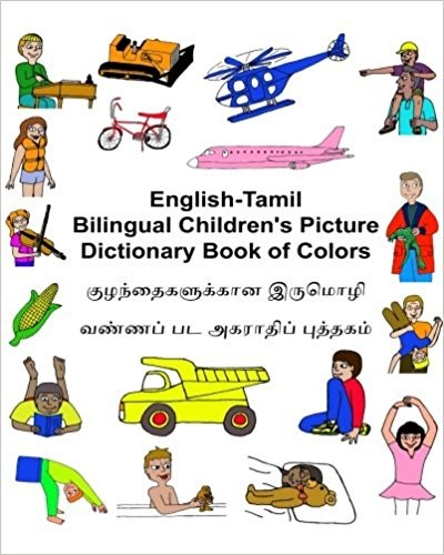 Children's Bilingual Picture Dictionary Book of Colors English-Tamil
