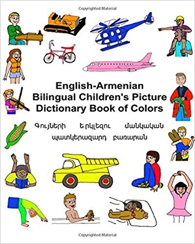 Children's Bilingual Picture Dictionary Book of Colors English-Armenian