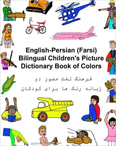 Children's Bilingual Picture Dictionary Book of Colors English-Persian