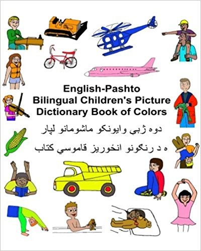 Children's Bilingual Picture Dictionary Book of Colors English-Pashto