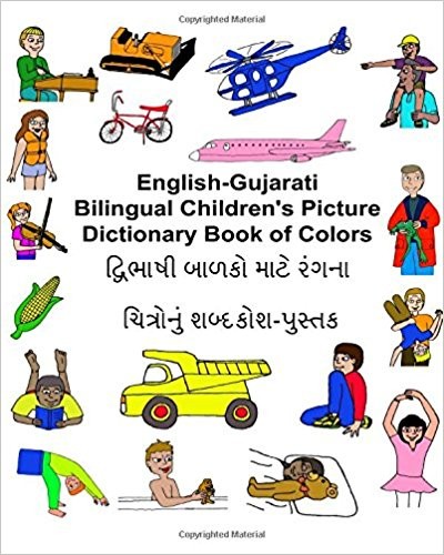Children's Bilingual Picture Dictionary Book of Colors English-Gujarati