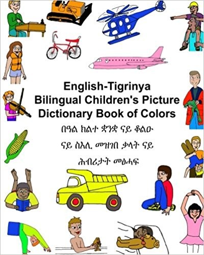 Children's Bilingual Picture Dictionary Book of Colors English-Tigrinya