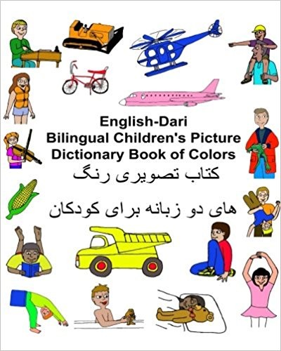 Children's Bilingual Picture Dictionary Book of Colors English-Dari