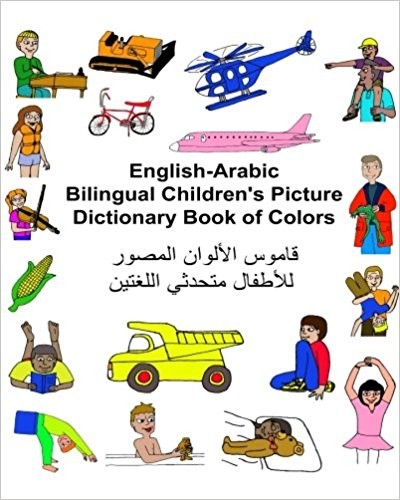 Children's Bilingual Picture Dictionary Book of Colors English-Arabic