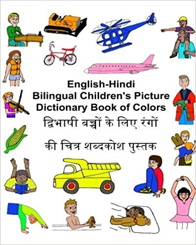 Children's Bilingual Picture Dictionary Book of Colors English-Hindi