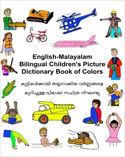 Children's Bilingual Picture Dictionary Book of Colors English-Malayalam