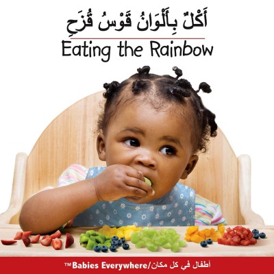 Eating The Rainbow in Arabic & English (board book)
