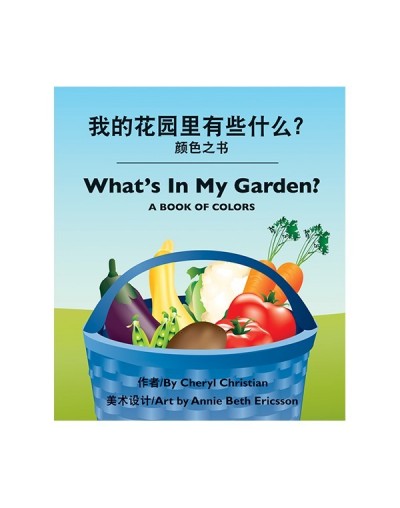 What's in My Garden? in Chinese & English (boardbook)