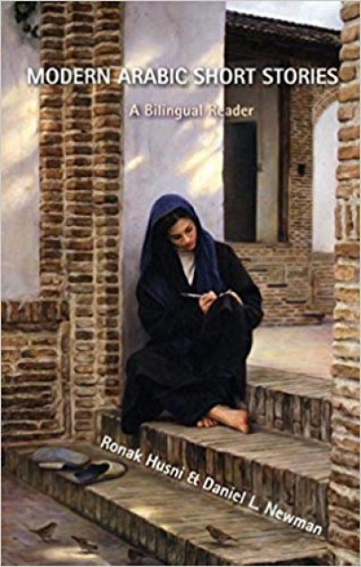 Modern Arabic Short Stories: A Bilingual Reader (Arabic) Bilingual Edition