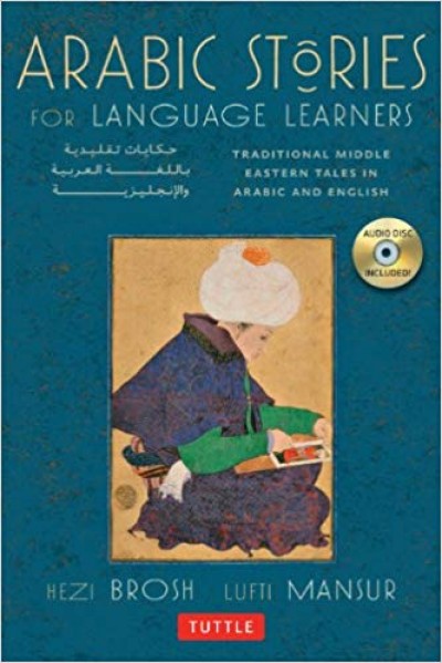 Arabic Stories for Language Learners: Traditional Middle Eastern Tales In Arabic and English