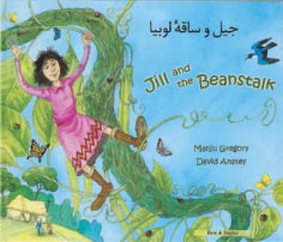 Jill and the Beanstalk in Russian & English (PB)