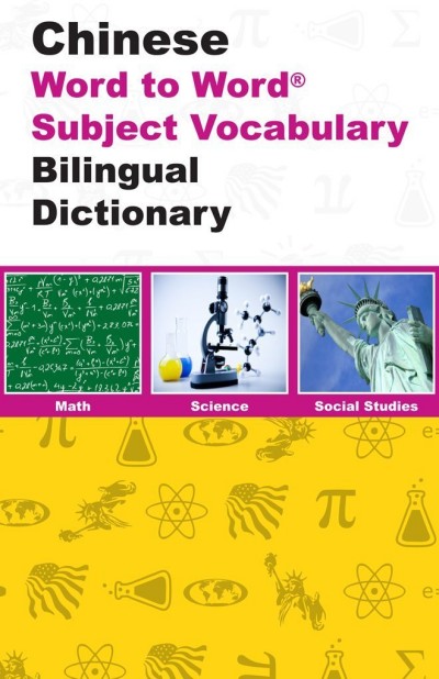 Chinese and English word to word Dictionary with Subject Vocabulary