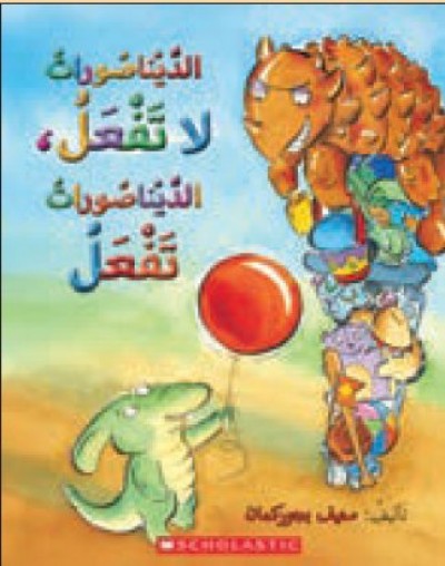 Dinosaurs Do, Dinosaurs Dont in Arabic
