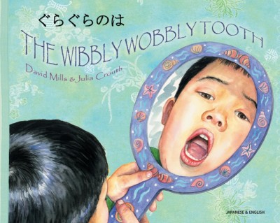 Wibbly Wobbly Tooth in Japanese and English (PB)