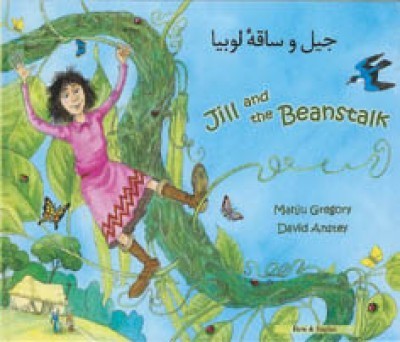 Jill and the Beanstalk in Arabic & English (PB)