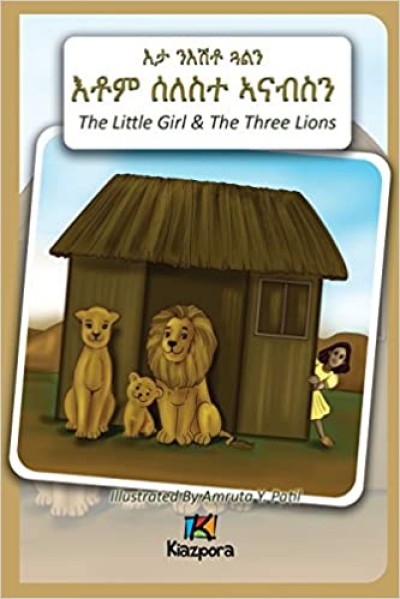 N'EshTey Gu'Aln Seleste A'nabsN - The Little Girl and The Three Lions - Tigrinya Children's Book