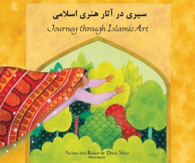 Journey Through Islamic Art in English & Farsi